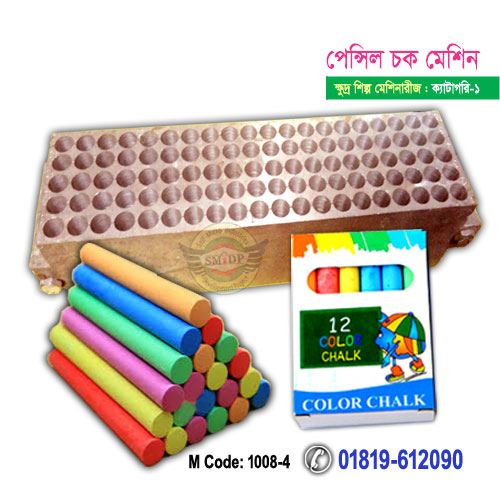 চক পেন্সিলের মেশিন