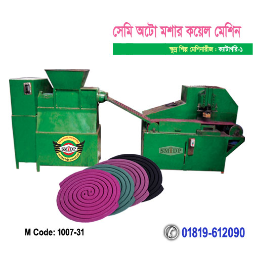 SA মশার কয়েল মেশিন