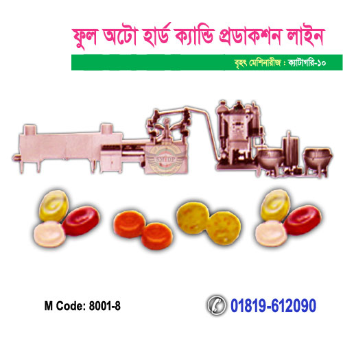ফুল অটো হার্ড ক্যান্ডি প্রডাকশন লাইন