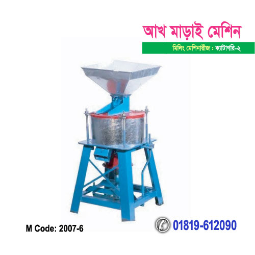 আবির মিলিং মেশিন