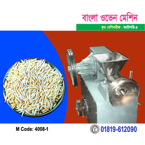 চুটকি তৈরির মেশিন